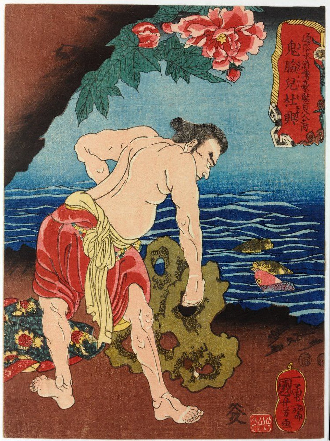 Utagawa Kuniyoshi - 水滸傳 - 杜興.jpg